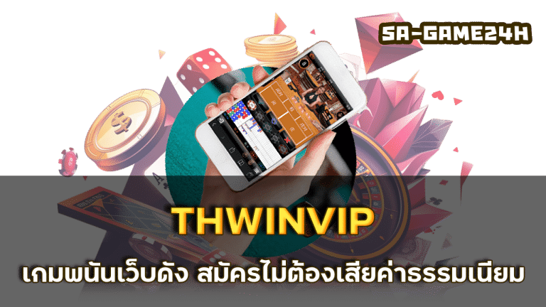 THWINVIP