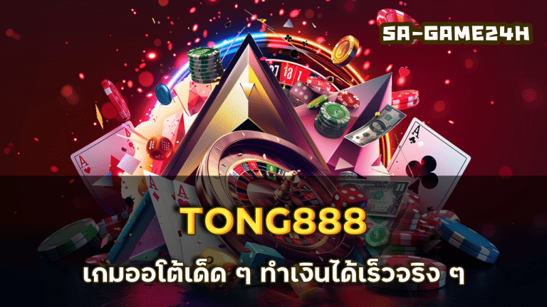 TONG888