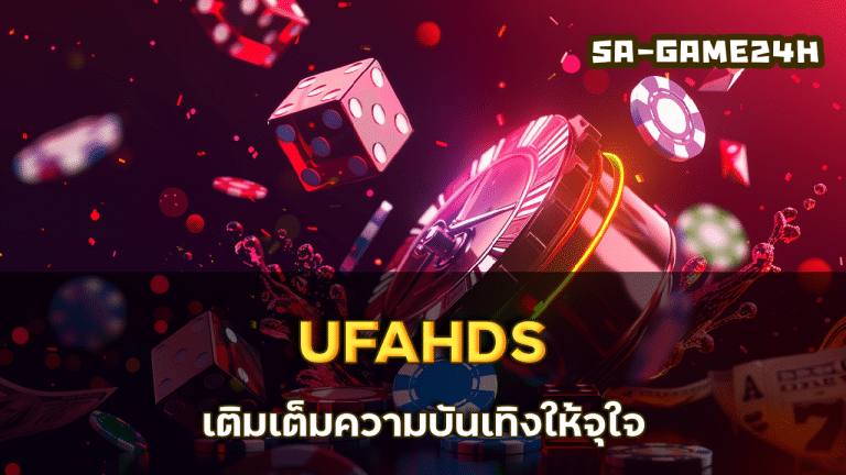 UFAHDS