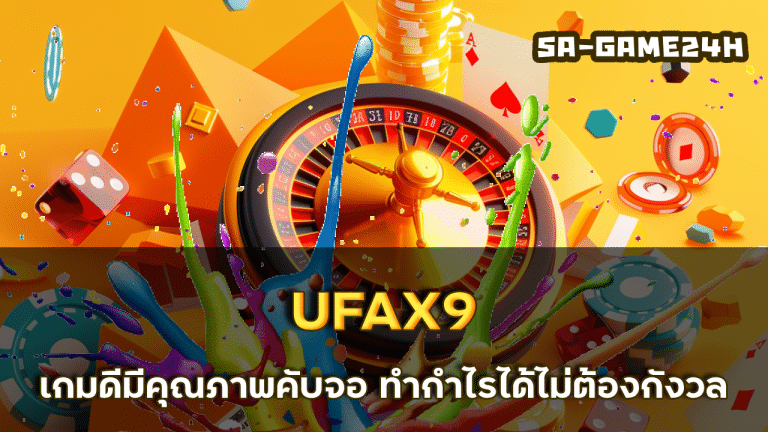 UFAX9