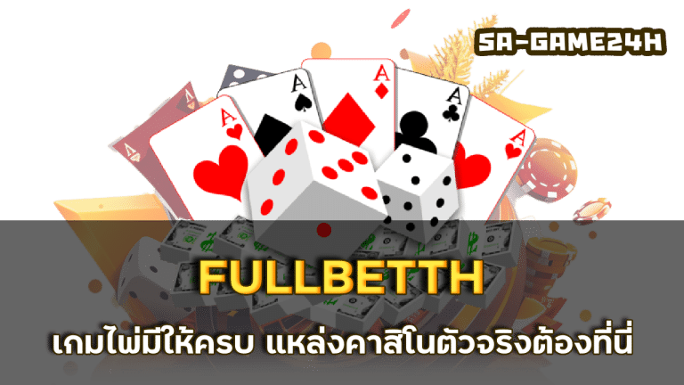 FULLBETTH