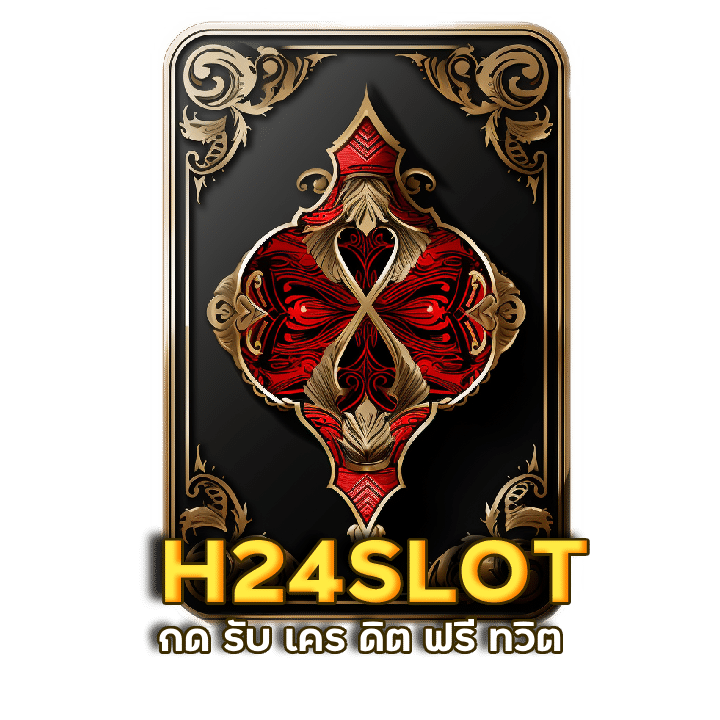 H24SLOT เว็บบาคาร่าขั้นต่ำ