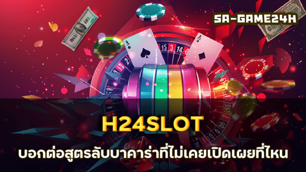 H24SLOT