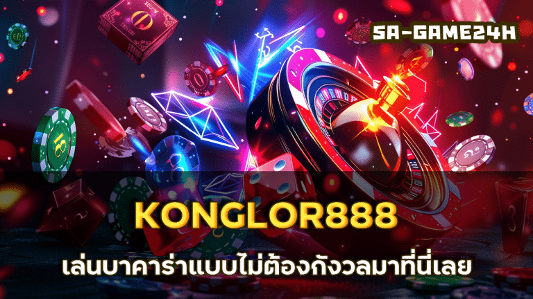 KONGLOR888