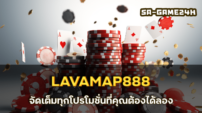 LAVAMAP888