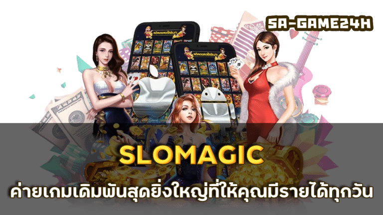 SLOMAGIC