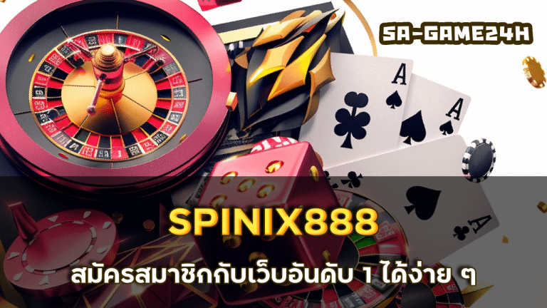 SPINIX888