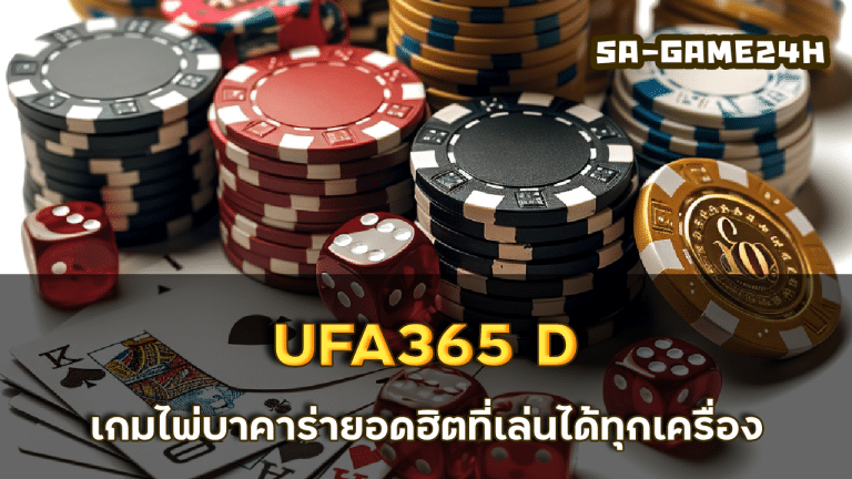 UFA365 D