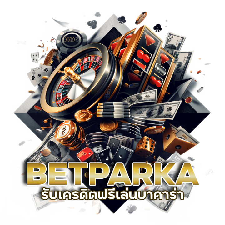 BETPARKA รับเครดิตฟรีเล่นบาคาร่า