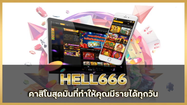 HELL666