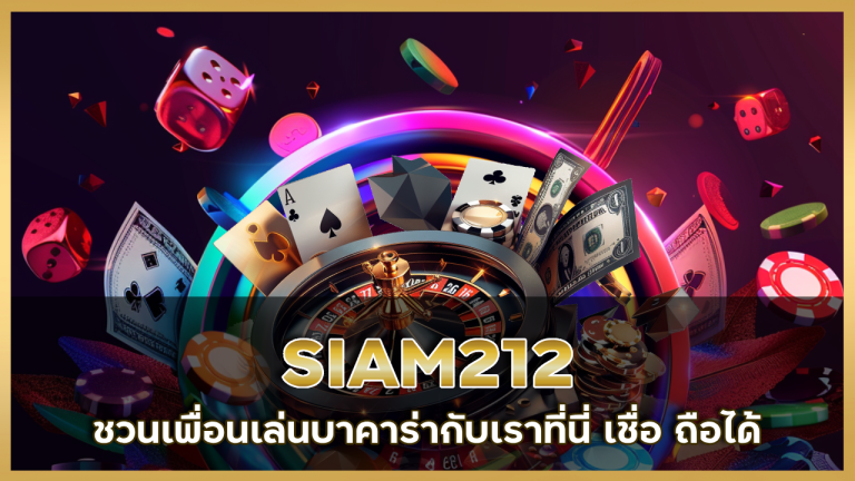 SIAM212