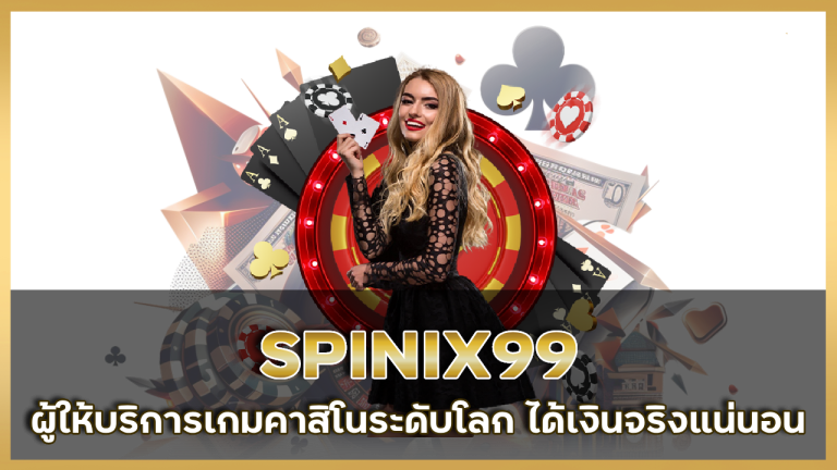 SPINIX99