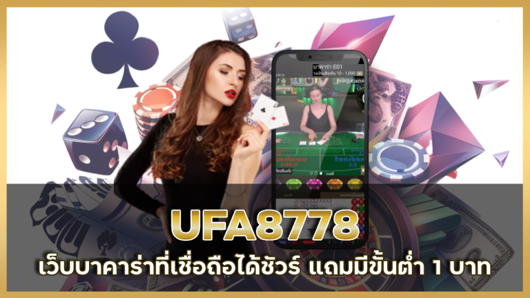 UFA8778