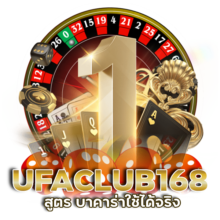 UFACLUB168 เล่นบาคาร่า ช่วงไหนดี ปั่นเงินได้ไว